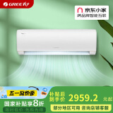 格力（GREE） 京畅 大1匹一级变频 运动双导风板 高温自洁 壁挂式空调挂机 KFR-26GW/(26597)FNhAa-B1(JDWIFI)