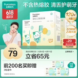 全棉时代婴儿牙刷口腔清洁棒纱布新生宝宝棉棒洗舌苔无胶贴合工艺30支4盒