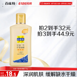 百雀羚甘油一号护肤啫喱170g维C滋润保湿品质国货
