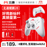 北通鲲鹏20智控无线游戏手柄xbox机械按键switch2电脑PC手机电视steam蓝牙体感NS原神双人成行鸣潮