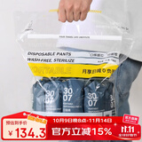 口袋旅行 一次性男士内裤免洗出差旅行必备便携舒适纯棉男士平角内裤 月享装 男士平角裤 灰色 20条 4XL(85-95kg)