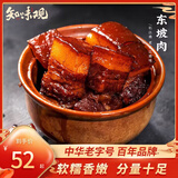 知味观东坡肉杭州特产名菜红烧肉年货送礼加热即食熟食下酒菜中华老字号 东坡肉1袋300g