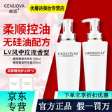 曲诺旗舰正品洗护套装无硅油洗发水乳控油蓬松修护丝滑柔顺改善发质 臻宠奢漾洗护套1520ml