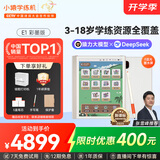 小猿学练机E1彩墨版 2025开学季焕新升级 10.3英寸彩色墨水屏 猿辅导AI学习机 斑马思维启蒙辅导机