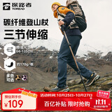 探路者喀纳登山杖拐杖手杖碳素户外徒步超轻便携爬山棍  茶棕豹纹印花