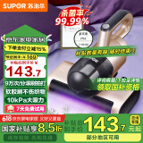 苏泊尔 （SUPOR ）除螨仪床宝 手持床铺家用吸尘神器滚刷高频拍打紫外线杀菌去螨虫VCM12T