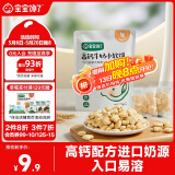 宝宝馋了高钙小软饼牛奶饼干60g儿童磨牙棒零食无添加享婴儿宝宝食谱