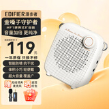 漫步者（EDIFIER）MF1小蜜蜂便携式无线扩音器有线麦克风 教师专用麦克风防啸叫喇叭导游导购讲解员喊话器 皓月白+有线麦+无线领夹麦 官方标配