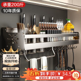 慕馨（moosen）厨房置物架用具壁挂调料架刀架筷子收纳盒免打孔