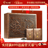 忆江南特级铁观音茶叶礼盒送人300g乌龙茶送父母长辈礼物龙凤呈祥