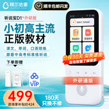 阿尔法蛋听说宝D1 听力宝AI双语英语听力智能随身听外研版同步新教材智能听力学习机古诗词英语学习 听说宝D1外研版128G【咨询到手424】