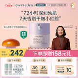 Evereden婴儿胎脂极地3号面霜深润保湿面霜至臻款50ml新老包装随机