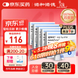诺和诺德一次性进口胰岛素注射笔针头  糖尿病通用针头32G*6mm*7支/盒 5盒