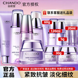自然堂（CHANDO）护肤品套装水乳凝时抗皱提拉紧致补水保湿淡化细纹化妆品礼物送女 14.洁+冰肌水+乳液+霜+淡斑精华