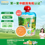 爷爷的农场有机进口果泥儿童宝宝苹果桃香蕉小米泥85g