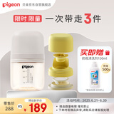  学饮大师系列 训练水杯200mL(3月+)+杯头配件(6月+)一杯两用