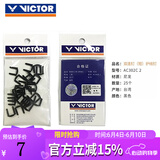 威克多（VICTOR）羽毛球拍护线钉 单线孔护线钉双连钉 威克多球拍框穿线护线管 护线钉AC302C2黑色(短双连钉)