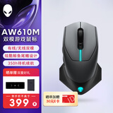 外星人（Alienware）AW610M 无线游戏鼠标双模充电电竞鼠标家用人体工学机械宏无限rgb高端外设