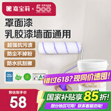 嘉宝莉罩面漆艺术漆室内墙面乳胶漆保护防水透明水性哑光罩面油漆1kg
