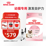 皇家皇家幼猫奶糕 幼猫猫粮 BK34 通用粮 1-4月 10KG