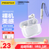 品胜 适用于airpods pro二代保护套airpods pro2保护套苹果无线蓝牙耳机保护壳防摔减震防尘软壳 透明