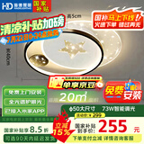 HD全光谱智能语音吸顶灯 led新款护眼卧室灯【国家补贴】【包安装】