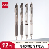 得力（deli）按动中性笔 0.5mm双球珠ST头消音神刷题笔 速干考试笔备考 黑色12支/盒V200