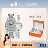 Davena蒂玮娜美人鱼骑士情侣对表时尚轻奢高级腕表生日礼物送女友