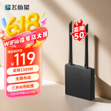 飞鱼星 wifi信号放大器 wifi6千兆1500M wifi增强家用中继器 5g双频无线信号扩展 家用路由器 飞鱼星G7-X