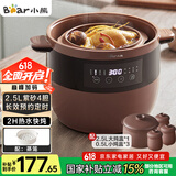 小熊（Bear）电炖锅 电炖盅 隔水炖 煲汤锅炖汤锅 电砂锅 紫砂锅 炖汤盅电炖锅隔水家用2-4人 配蒸笼B25T6 4升
