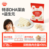 秋田满满 DHA深海鳕鱼肠肉肠原味儿童宝宝零食-享婴幼儿宝宝零食谱90g