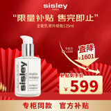 Sisley希思黎全能乳液125ml升级版保湿男女护肤品礼物送女友礼物