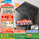 美的（Midea）波轮洗衣机全自动家用 MB100V36DT 10公斤  直驱变频 健康除螨 全域抗菌 一级能效 以旧换新