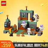 乐高（LEGO）积木拼装我的世界21271 试炼密室男孩女孩儿童玩具六一儿童节礼物