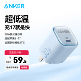 ANKER安克30W冰点充 苹果17充电器type-c快充pd氮化镓适用iPhone16promax15/14apple手机iPad插头 蓝