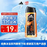 阿迪达斯 （adidas）男士能量沐浴露250ml 持久留香控油清凉舒爽