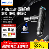 飞利浦（PHILIPS）碳纤维筋膜枪mini迷你肌肉放松按摩器专业级深层按摩仪颈膜枪5101G(C) 送男女友节日生日礼物