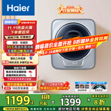 海尔（Haier）壁挂内衣洗衣机小型 婴儿儿童内衣裤洗衣机 全自动迷你洗衣机 国家补贴20% 一级能效717PLUS