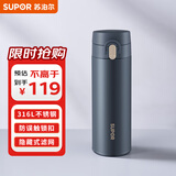 苏泊尔（SUPOR）保温杯450ml男女士儿童学生316L不锈钢保冷水杯子KCV45AZ20