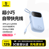 倍思【国标3C认证可上飞机】充电宝20000毫安22.5W自带IP线快充移动电源适用于苹果华为小米手机