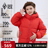黑冰户外男女儿童700+蓬鹅绒防风防泼防污保暖连帽羽绒服 F8534019C 大红 M (130)