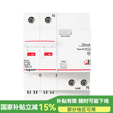 罗格朗（LEGRAND）电工电料空气开关断路器 家庭小型空开RXC系列 2P-63A带漏保