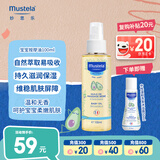 妙思乐（Mustela）婴儿润肤油宝宝按摩油100ml 新生儿抚触油无香型 法国进口