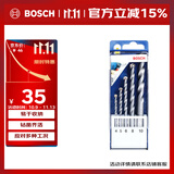 博世（BOSCH）小蓝盒（5支装）三角柄冲击钻石工钻头套装