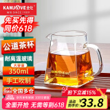 金灶（KAMJOVE） 公道杯加厚耐热玻璃茶漏泡茶器公杯茶具配件玻璃杯分茶器茶道杯 GO-31（350毫升）