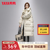 鸭鸭（YAYA）羽绒服女新款长款冬季加厚品牌时尚休闲宽松舒适百搭加厚外套KL 米色 S (155)