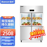 雪村【品牌直营】雪村商用四六门冰柜冰箱冷柜大容量厨房电冰箱餐饮酒店后厨立式不锈钢冰柜 四门上玻璃下发泡