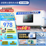 史密斯兰堡【免费上门安装】热水器电热水器家用洗澡速热洗储水式出租屋扁桶超薄一级能效 【100升】10倍增容+大屏遥控+出水断电