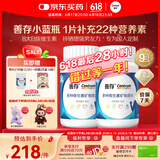 善存男士复合维生素b族vced3提神提代谢缓疲劳生物素锌营养包80粒*2瓶