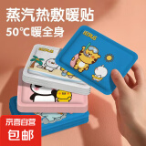 限时专享⭐暖贴热敷暖宝宝贴通用暖腰暖肚子贴发热贴保暖贴神器冬 暖宝宝3贴